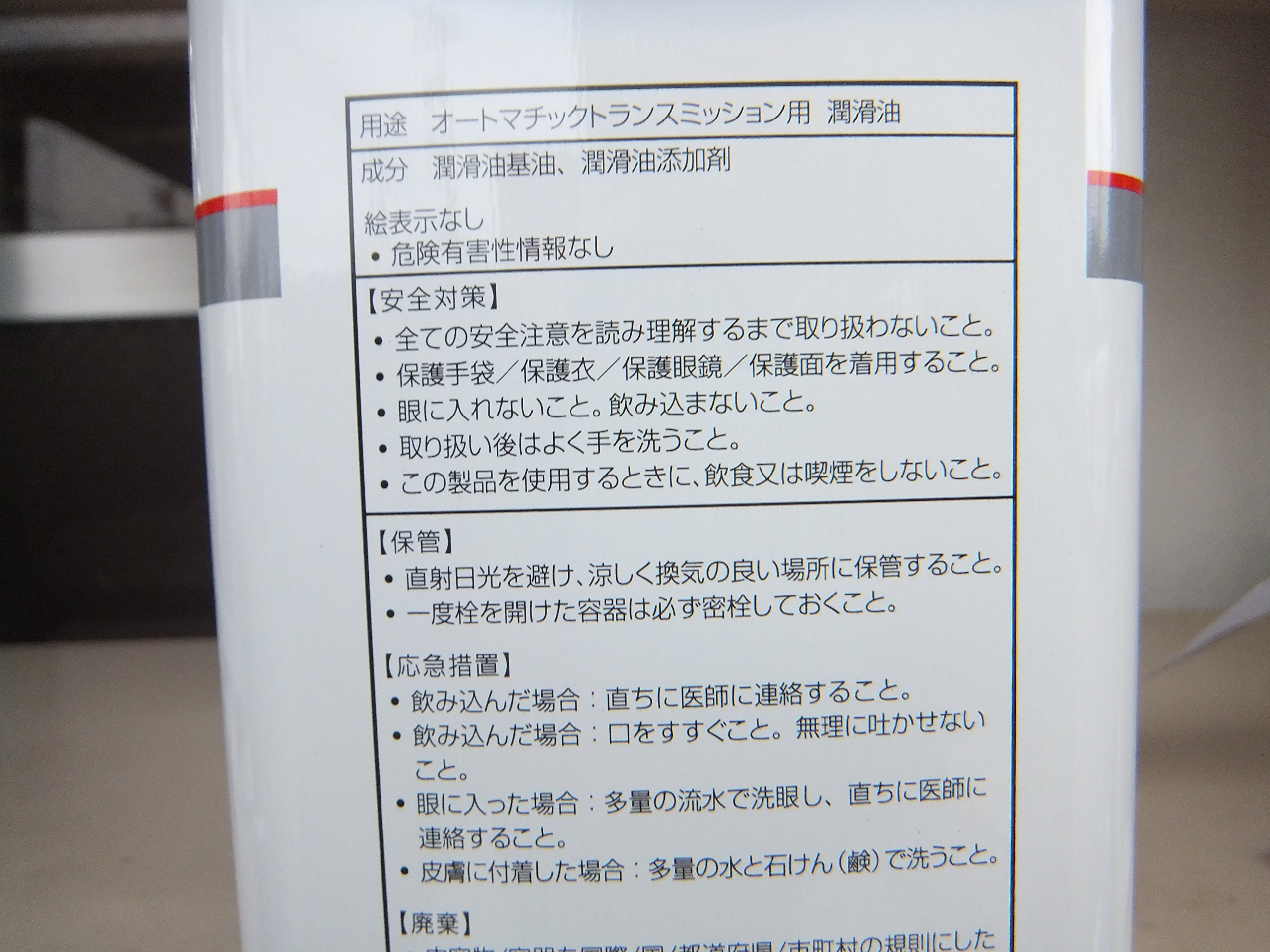 Amazon | 三菱 ATF SP3 4L オートマチック トランスミッション